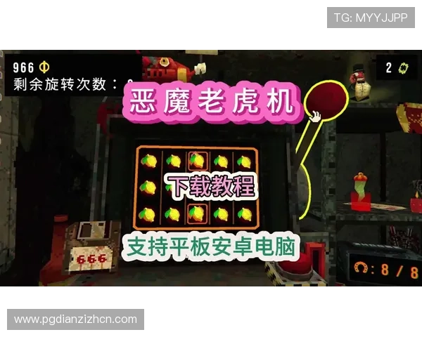 恶魔老虎机游戏攻略大全帮助玩家轻松掌握游戏技巧与玩法详解