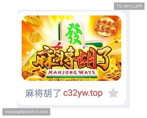 新手必看PG电子麻将胡了下载技巧全面解析让你轻松掌握游戏核心玩法